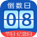 掐指倒数日最新app下载_掐指倒数日免费版下载v1.0.0 安卓版