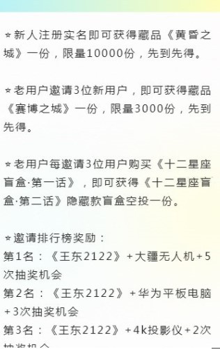 海藏元数字藏品app下载_海藏元最新版下载安装v1.0.0 安卓版 运行截图2