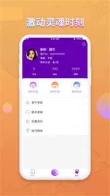 咋咋社交app最新版下载_咋咋安卓版下载v1.0.44 安卓版 运行截图3