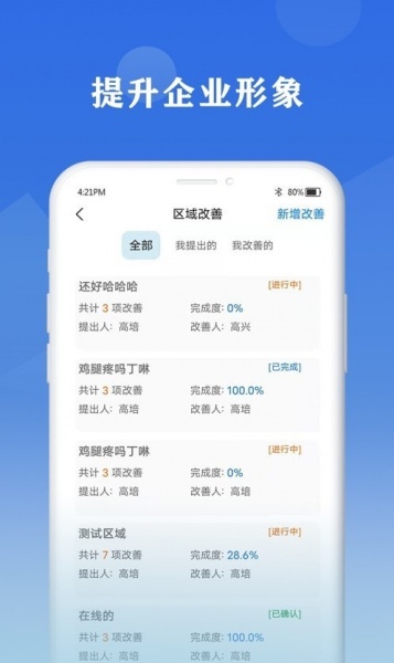 6S小助手app最新版下载_6S小助手手机版免费下载v1.0.2 安卓版 运行截图3