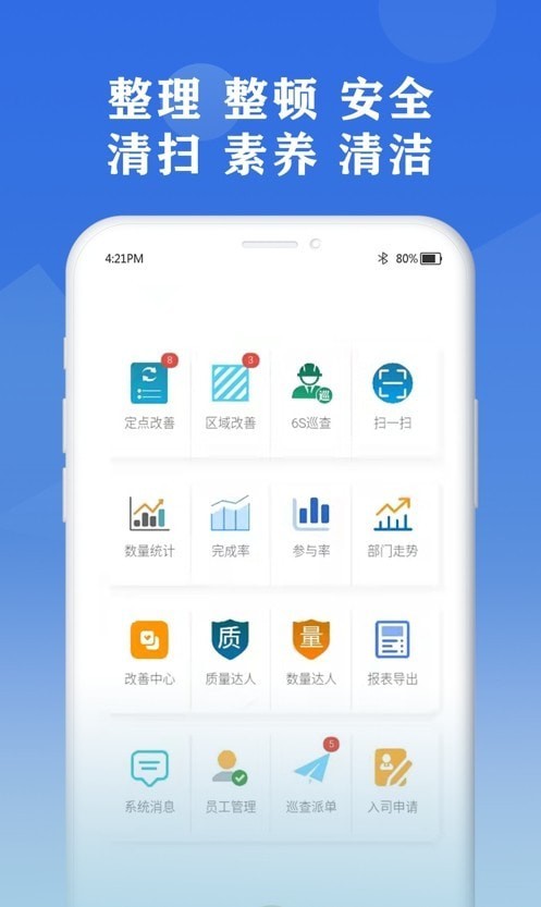 6S小助手app最新版下载_6S小助手手机版免费下载v1.0.2 安卓版 运行截图1