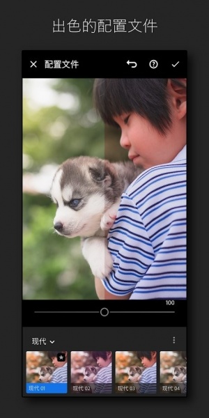 Lightroom修图软件下载_Lightroom中文手机版下载v7.4.1 安卓版 运行截图3