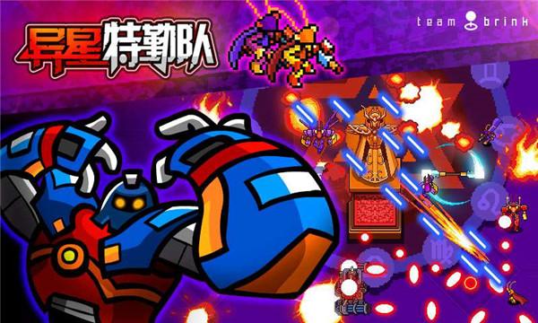 异星特勤队作弊菜单下载安卓版_异星特勤队游戏手机版V0.9.8.9866