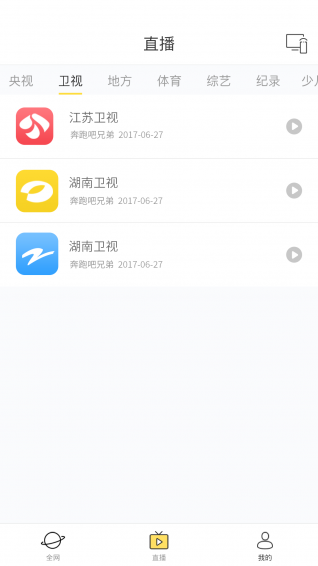 快点投屏官方正版下载_快点投屏app手机版V1.3.0.6 运行截图3