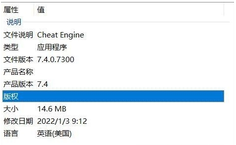 Cheat Engine7.4汉化版下载-Cheat Engine7.4汉化版电脑版下载v7.4.0.7300