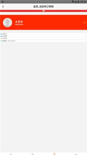 无纺布订单网手机版下载_无纺布订单网安卓版下载v1.0 安卓版 运行截图1