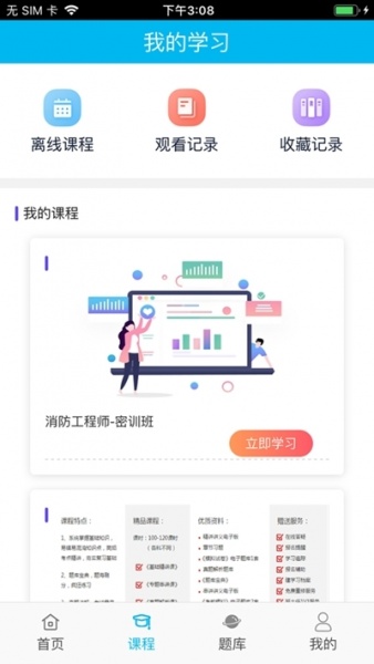 新渝课堂手机版下载_新渝课堂app最新版下载v1.0.0 安卓版 运行截图1