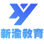 新渝课堂手机版下载_新渝课堂app最新版下载v1.0.0 安卓版