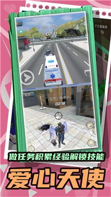 变形机甲都市救援游戏下载手机版_变形机甲都市救援安卓版V1.0.0 运行截图2