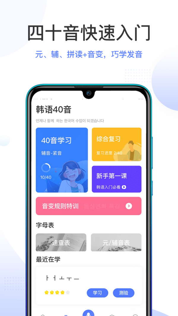 羊驼韩语app正版官方下载_羊驼韩语app手机版V1.5.0