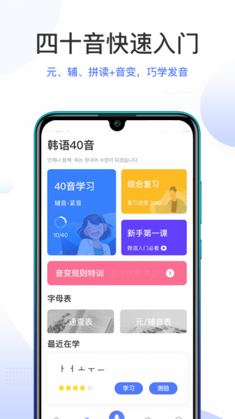 羊驼韩语app正版官方下载_羊驼韩语app手机版V1.5.0 运行截图3