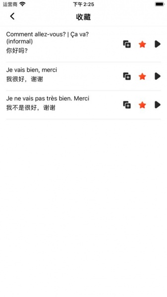 法语自学app免费下载_法语自学2022最新版下载v1.0 安卓版 运行截图2