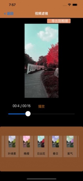 幻熊滤镜剪辑app下载_幻熊滤镜剪辑最新版下载v1.0 安卓版 运行截图1