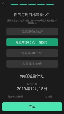 热量减肥法app免费版最新下载_热量减肥法手机版下载V1.1.15