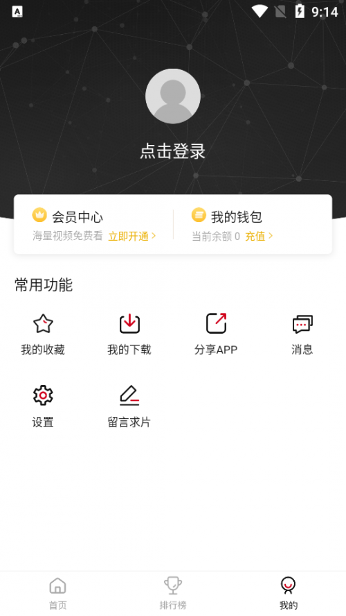 69美剧app最新版下载-69美剧永久vip免费版v2.1.0