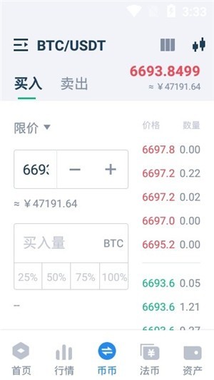 支点交易所app最新版下载_支点交易所平台2022手机版下载v1.0 安卓版 运行截图1