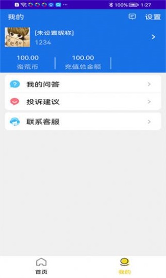 745手游助手app最新版下载_745手游助手免费版下载v1.2 安卓版 运行截图2