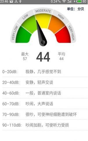 AM测量工具app下载_AM测量工具最新版下载v1.0.6 安卓版 运行截图3