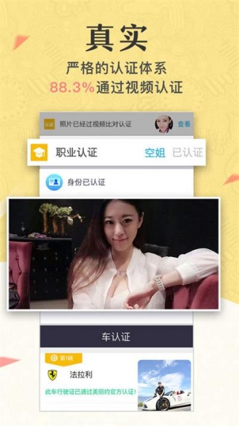 美丽约老旧版本app下载安装_美丽约安卓免费版下载v2.9.8 安卓版 运行截图3