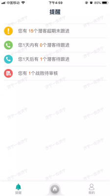 哪吒慧商宝app下载_哪吒慧商宝手机最新版下载v1.7.2 安卓版 运行截图3