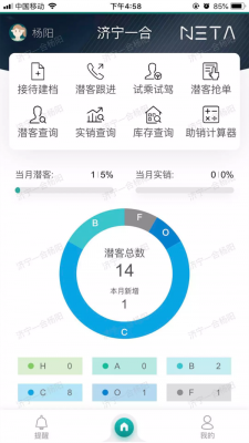 哪吒慧商宝app下载_哪吒慧商宝手机最新版下载v1.7.2 安卓版 运行截图1