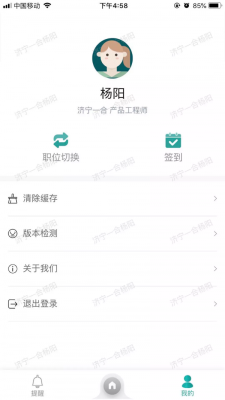 哪吒慧商宝app下载_哪吒慧商宝手机最新版下载v1.7.2 安卓版 运行截图2