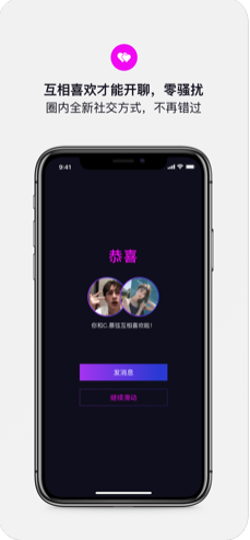 斯慕圈app下载安卓版_斯慕圈交友免费版下载v1.2.2 安卓版 运行截图2