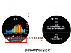 华为gt3pro怎么删除消息_消息通知在哪清除[多图]