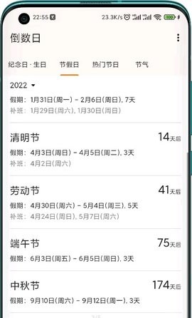 一叶日历app手机版下载_一叶日历安卓版下载v0.5.0 安卓版 运行截图1