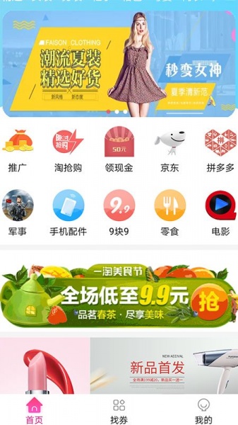 淘惠心app最新下载_淘惠心手机版下载v3.6.1 安卓版 运行截图1