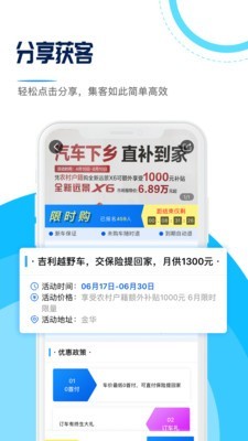 顶级销售app下载_顶级销售安卓版下载v1.0.0 安卓版 运行截图2