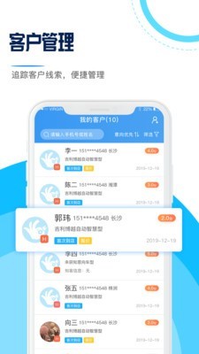 顶级销售app下载_顶级销售安卓版下载v1.0.0 安卓版 运行截图1