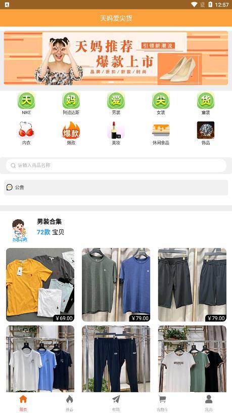 天妈拼团app下载_天妈拼团最新版下载v1.0 安卓版 运行截图3