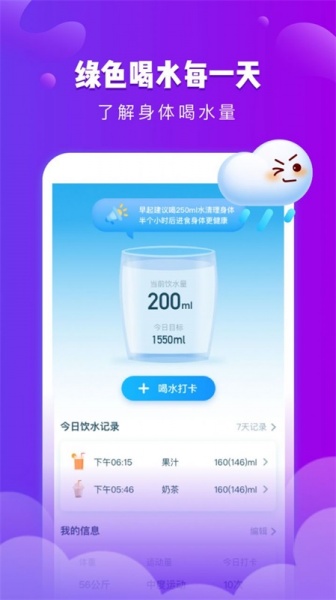 可乐天气最新版app下载_可乐天气手机版免费下载v1.2.7 安卓版 运行截图2