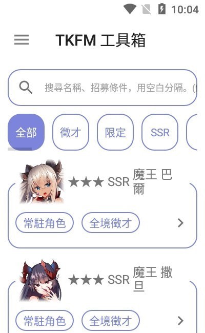 天下布魔工具箱最新下载_天下布魔工具箱手机版app下载v1.9.18 安卓版 运行截图2