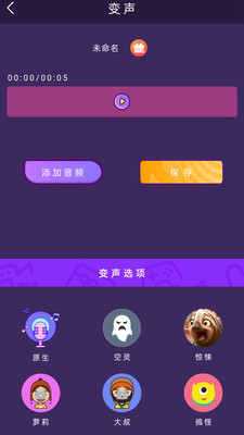 AI配音大师手机版app下载_AI配音大师免费版下载v1.0.4 安卓版 运行截图1