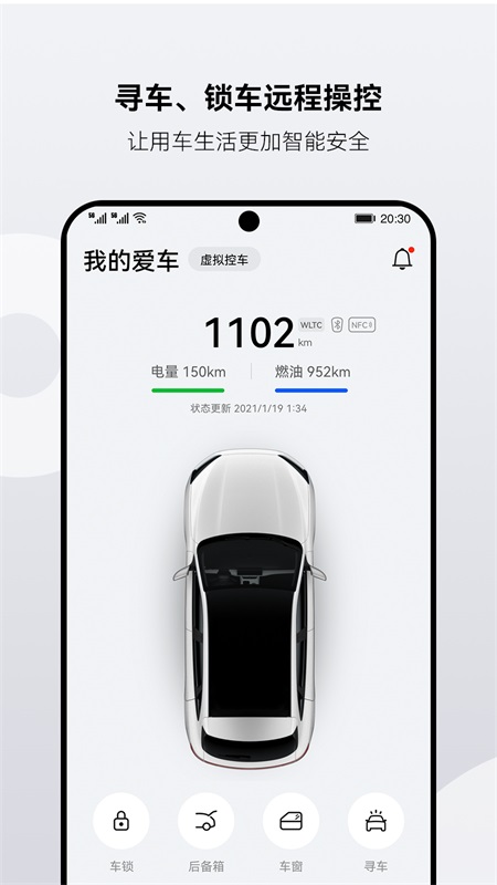 AITO汽车app下载_AITO安卓最新版下载v1.0.31 安卓版 运行截图3