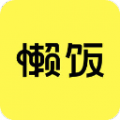 懒饭app官方版下载最新版_懒饭app下载免费版V1.3.4
