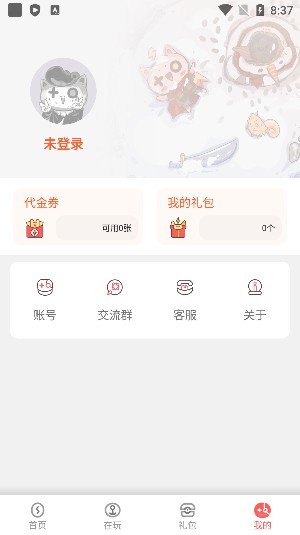 玩心手游平台app最新版下载_玩心手游盒子免费版下载v1.0.0 安卓版 运行截图2