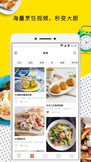 日日煮app安卓版免费下载_日日煮下载最新版V4.1.0