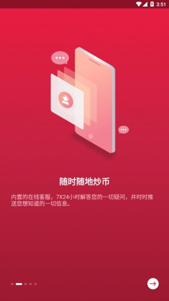 zb交易所app最新版本下载_zb交易所平台安卓版下载v1.0 安卓版 运行截图2