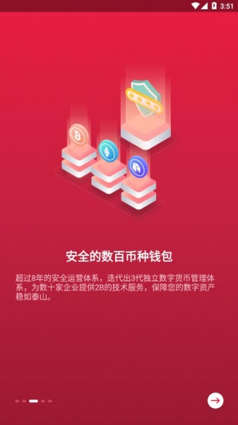 zb交易所app最新版本下载_zb交易所平台安卓版下载v1.0 安卓版 运行截图3