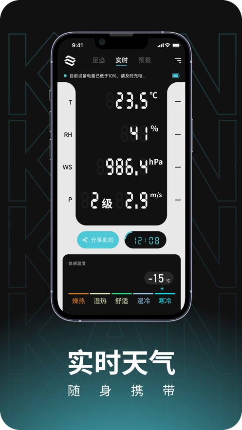 瞰天气app免费版下载_瞰天气手机版下载v1.0.3 安卓版 运行截图2