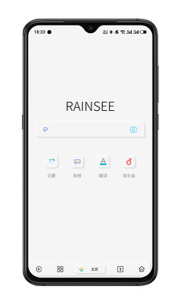 Rains浏览器最新版下载_Rains浏览器安卓免费版下载v7.0.4