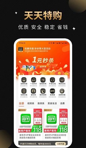 天天特购app最新下载_天天特购手机版下载v1.0.1 安卓版 运行截图1