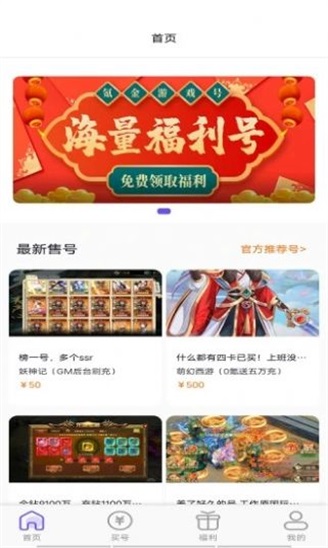 锦鲤游戏app手机版下载_锦鲤游戏最新版下载v1.1.0 安卓版 运行截图2