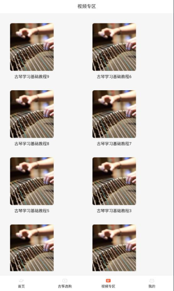 iguzheng安卓破解版下载_iguzheng爱古筝无广告版v1.1