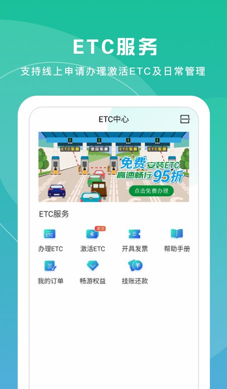 上海交通卡全国交联版官方下载_上海交通卡app手机版V202010.2 运行截图2