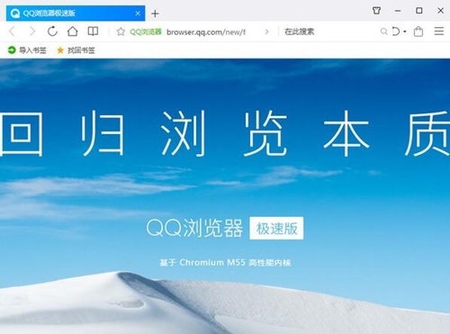 QQ浏览器去广告电脑版下载_QQ浏览器去广告电脑版绿色纯净最新版v10.9.4817.400 运行截图4