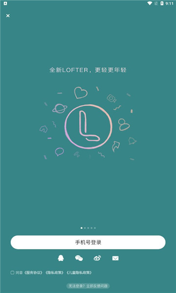 lofter官网下载_lofter老福特app安卓版v7.0.2